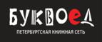 Скидка 10% на заказы от 1 000 рублей + бонусные баллы на счет! - Петровск