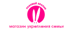 Розовая Осень - снова цены сбросим! До -30% на самые яркие предложения! - Петровск